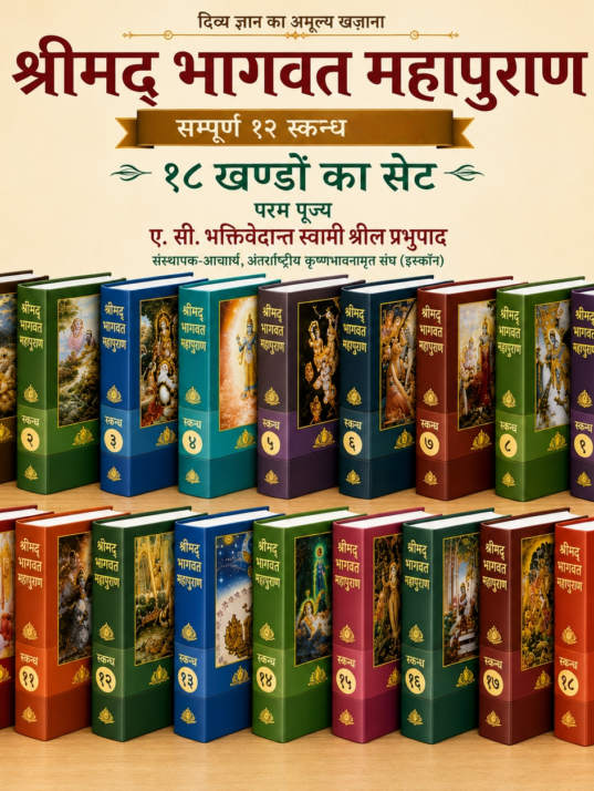 hindi bhagavatam